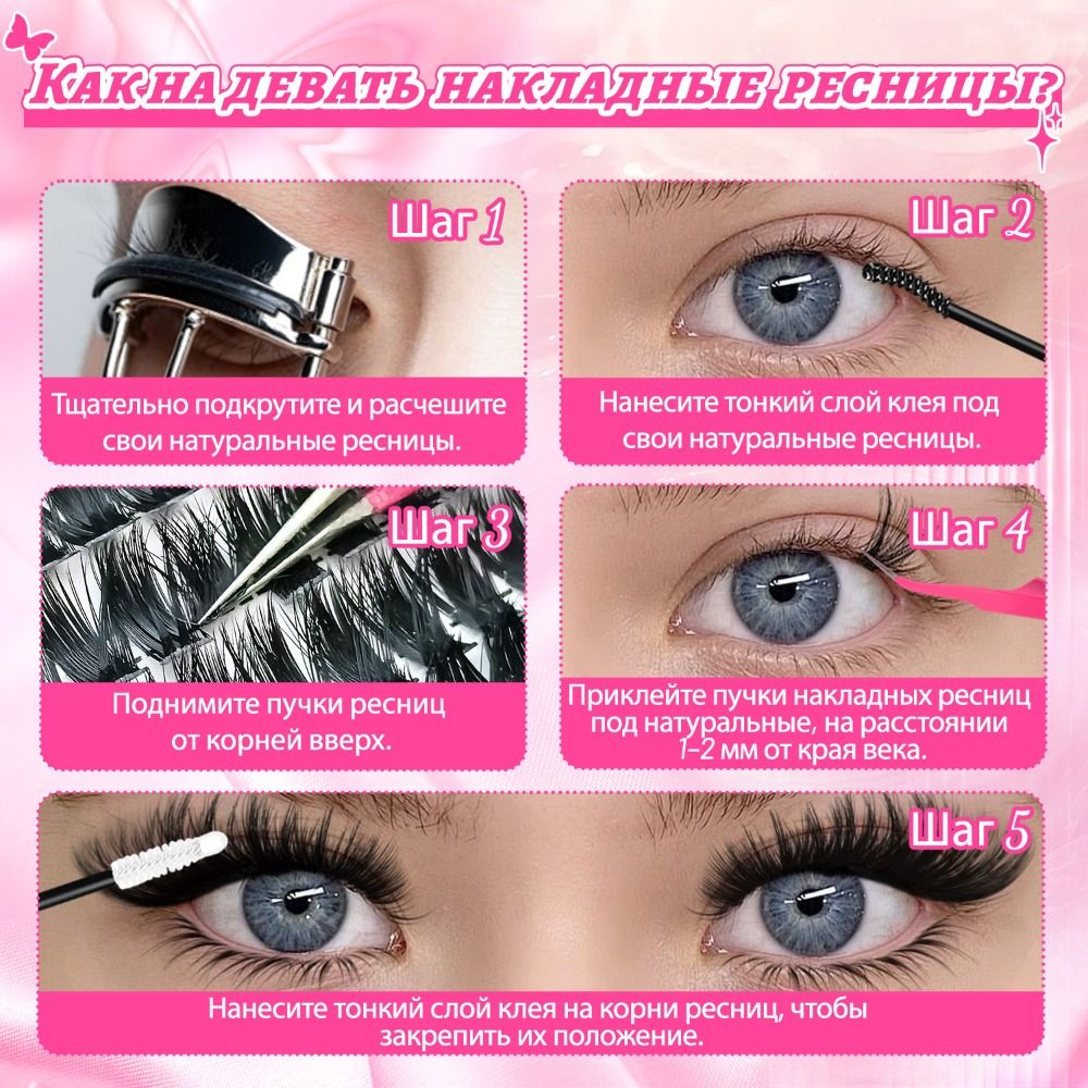 Faux cils effet naturel style  - Eyelash Extension Look avis et prix